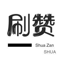 快手点赞新低价
